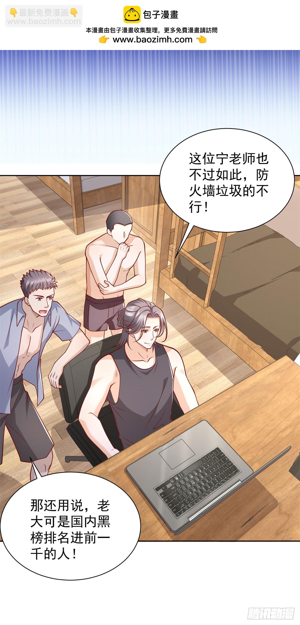 第41话 黑客对攻-第42话