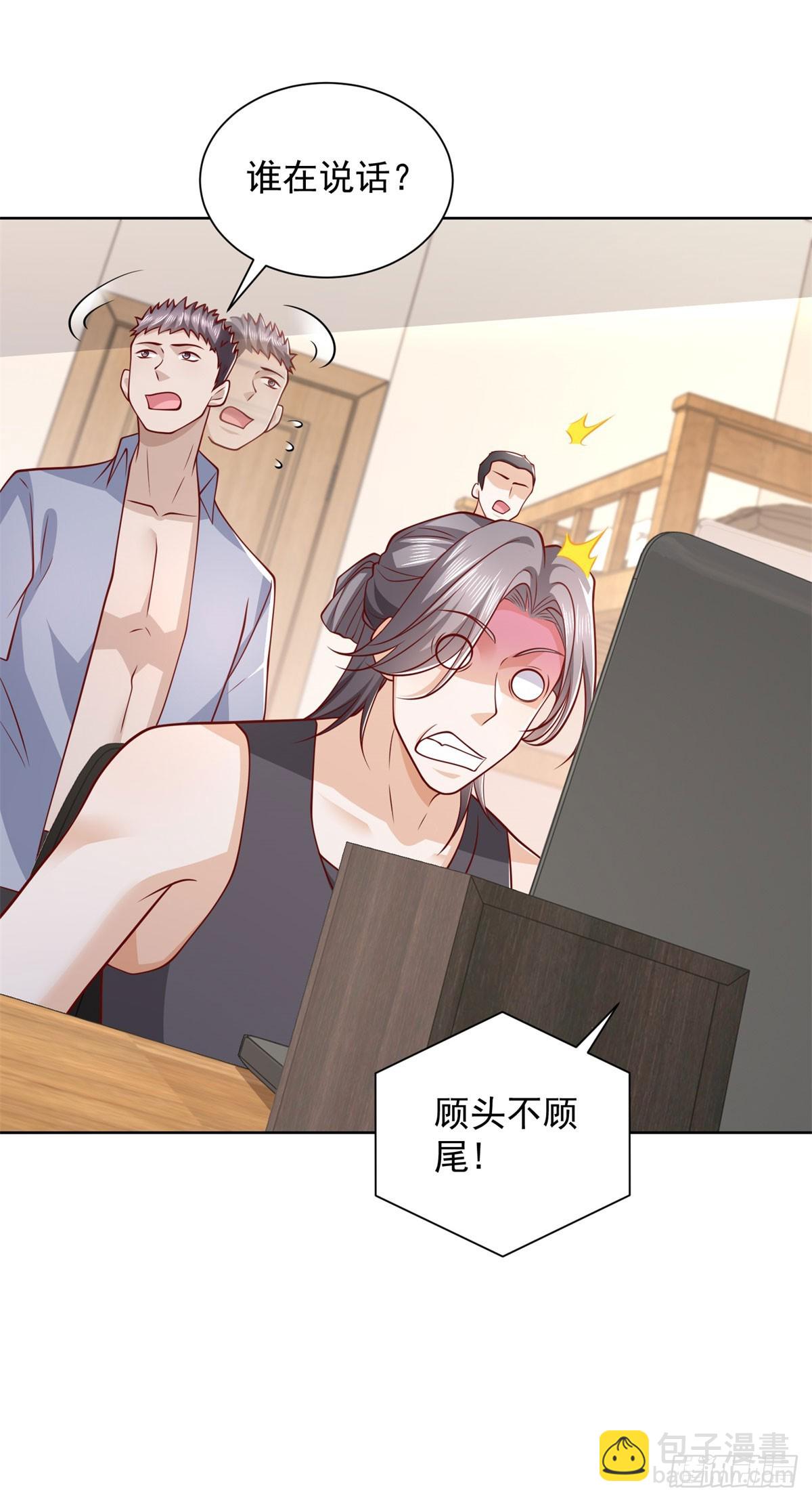 第41话 黑客对攻-第42话