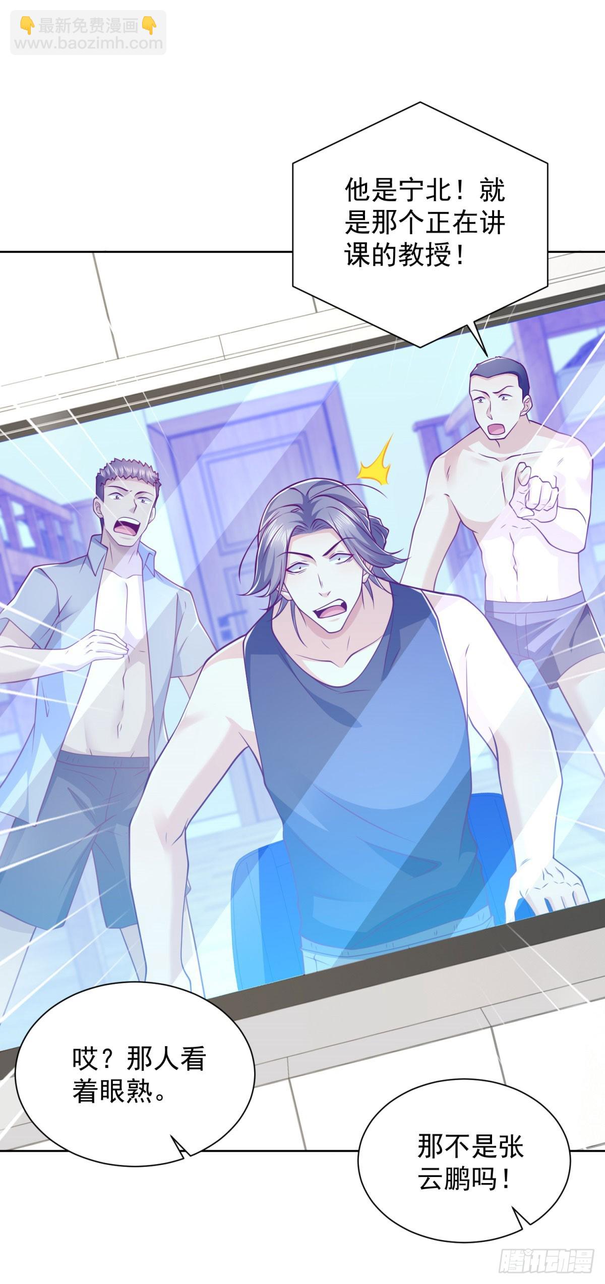 第41话 黑客对攻-第42话