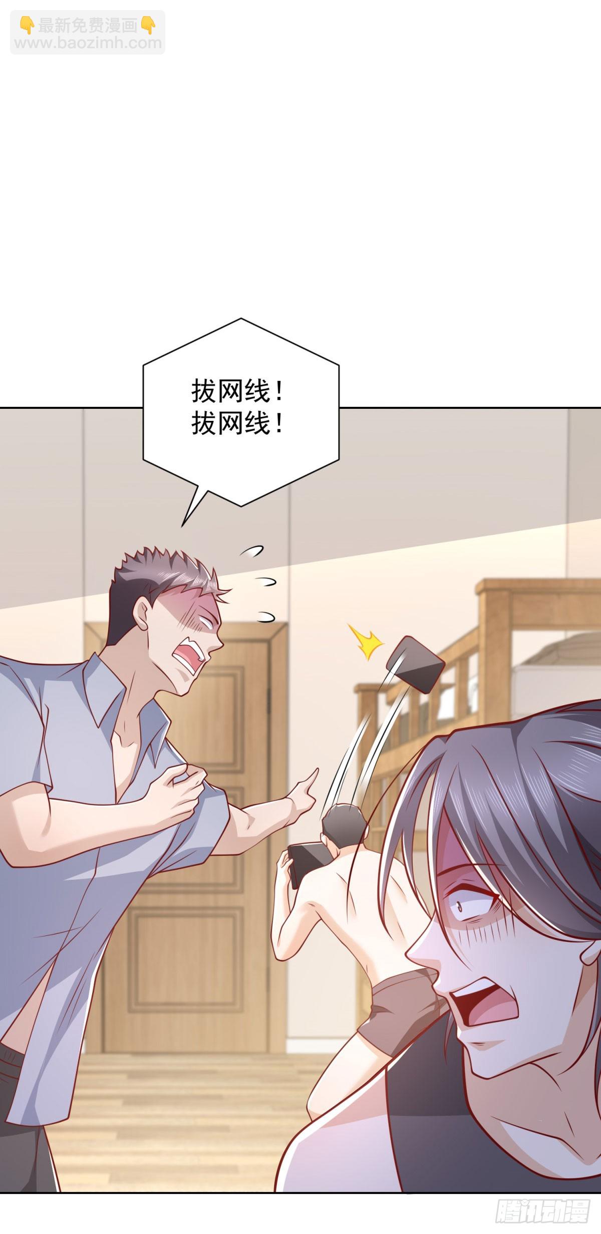 第41话 黑客对攻-第42话