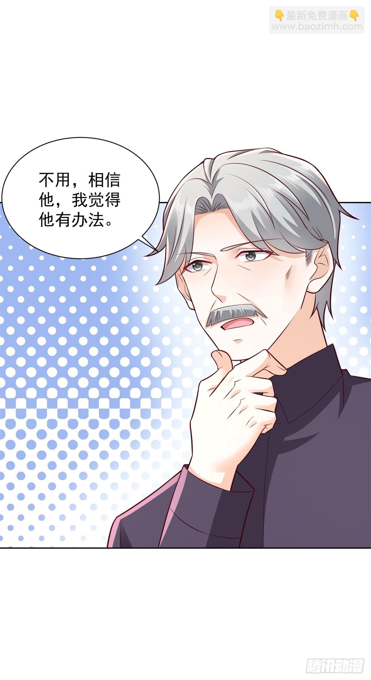 第41话 黑客对攻-第42话