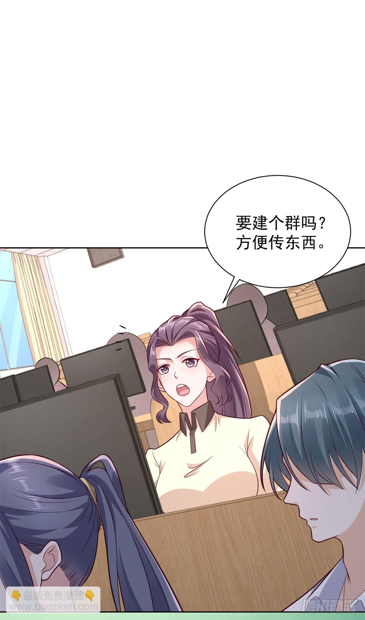 第41话 黑客对攻-第42话