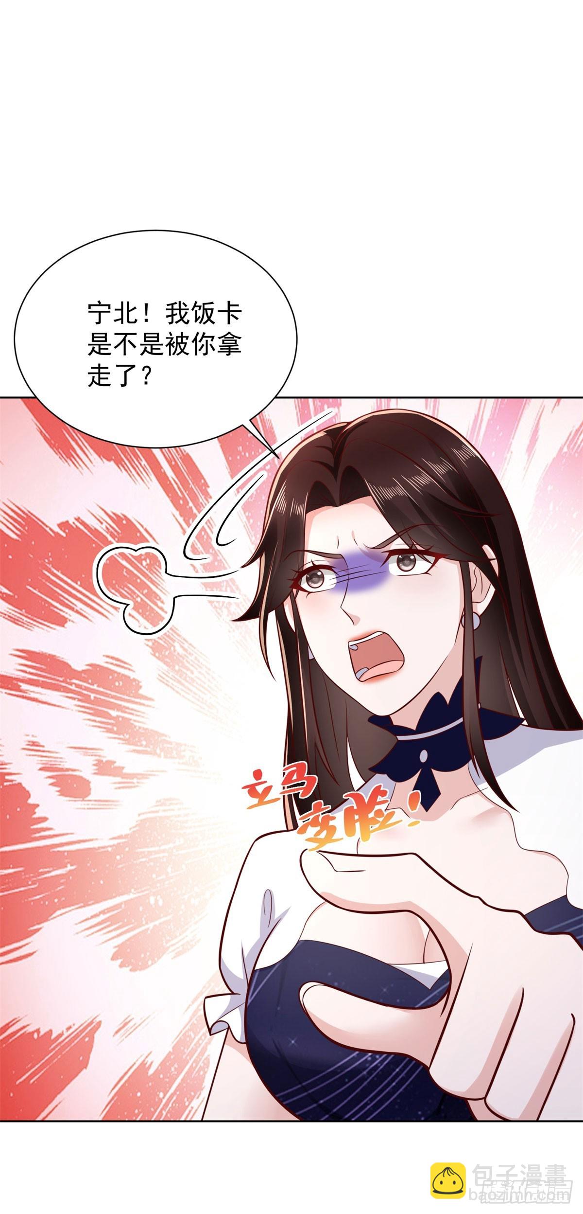 第43话 紫气护体-第44话