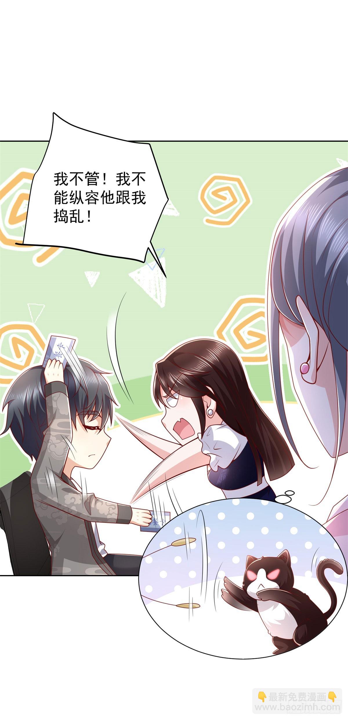 第43话 紫气护体-第44话