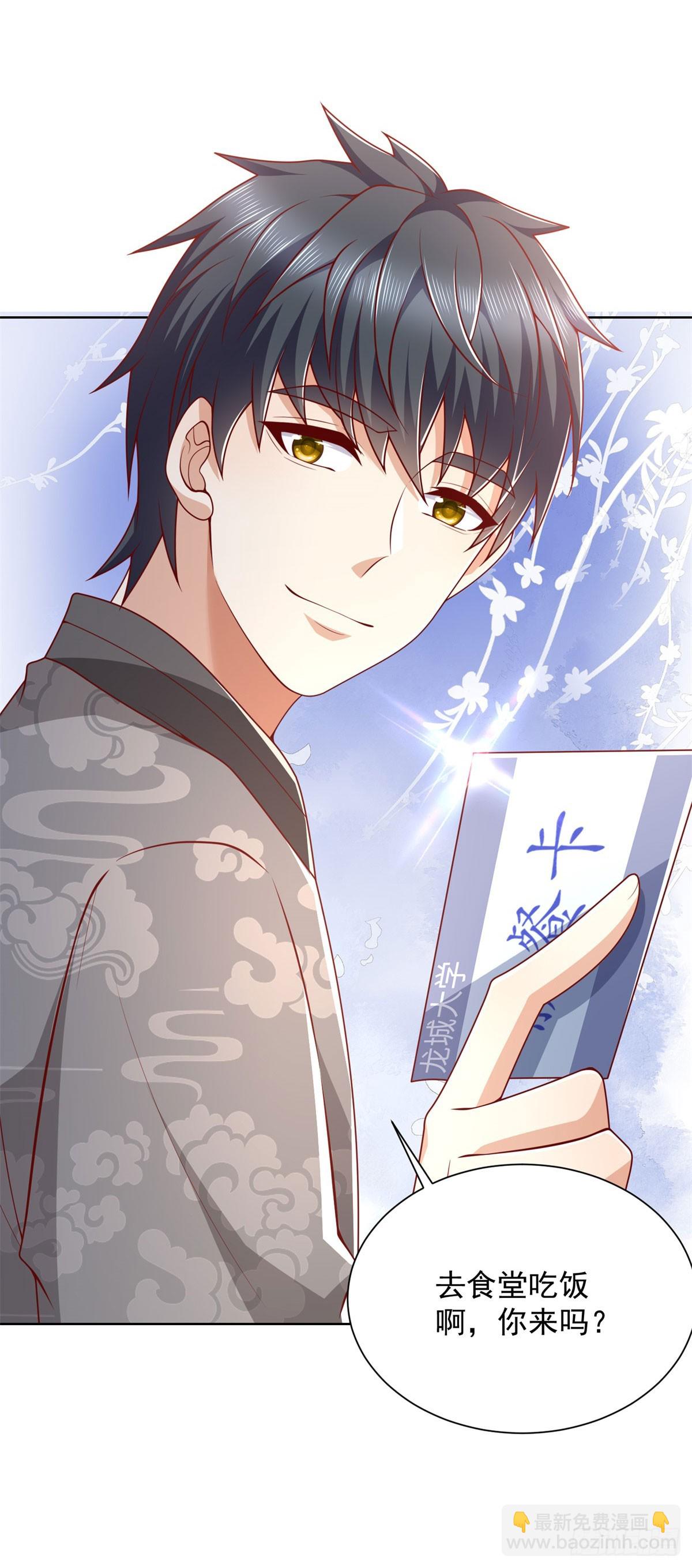 第43话 紫气护体-第44话