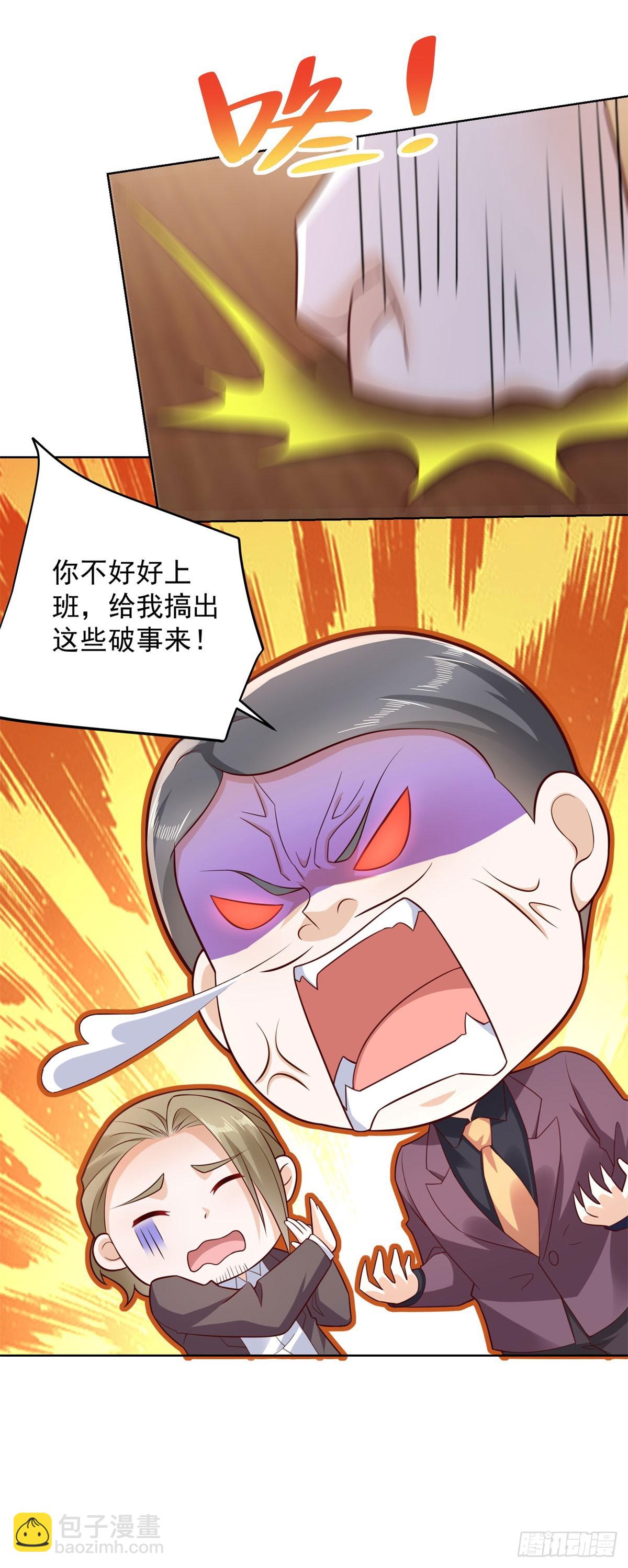 第43话 紫气护体-第44话