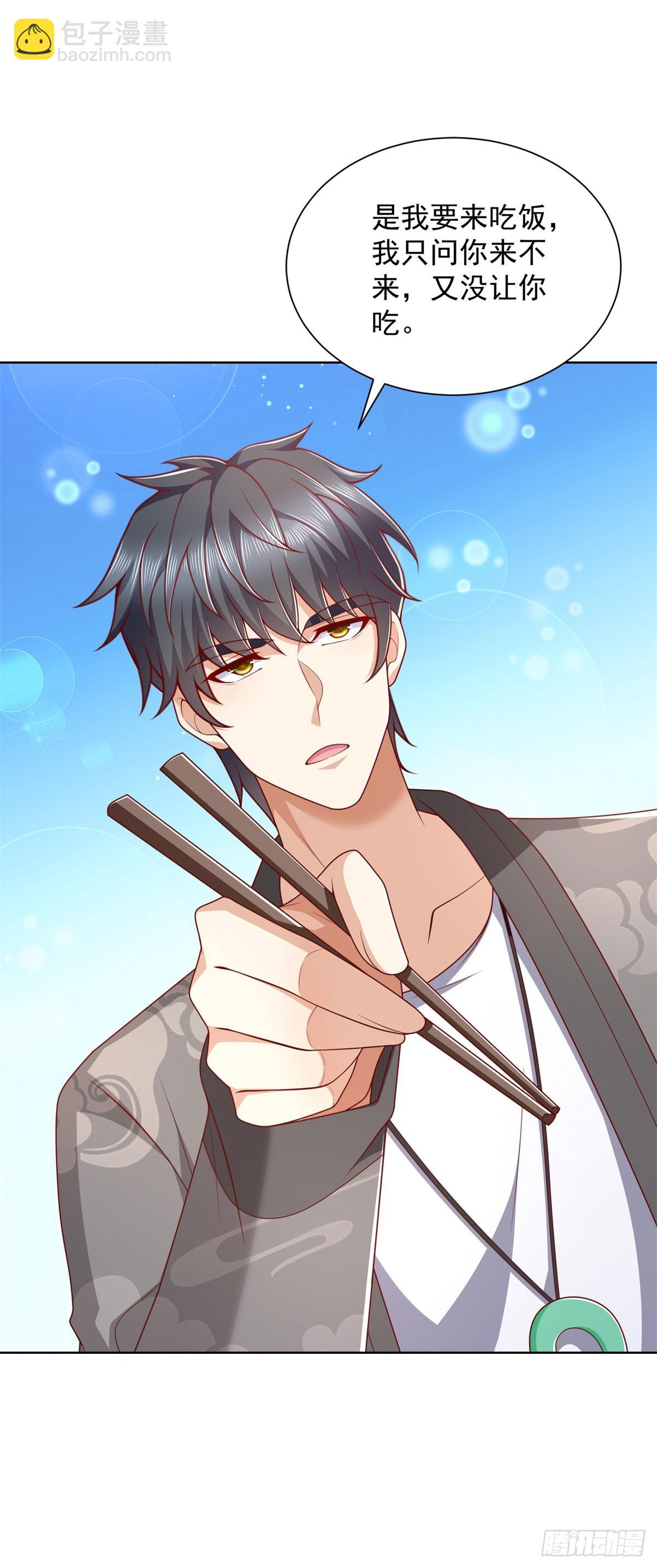 第43话 紫气护体-第44话