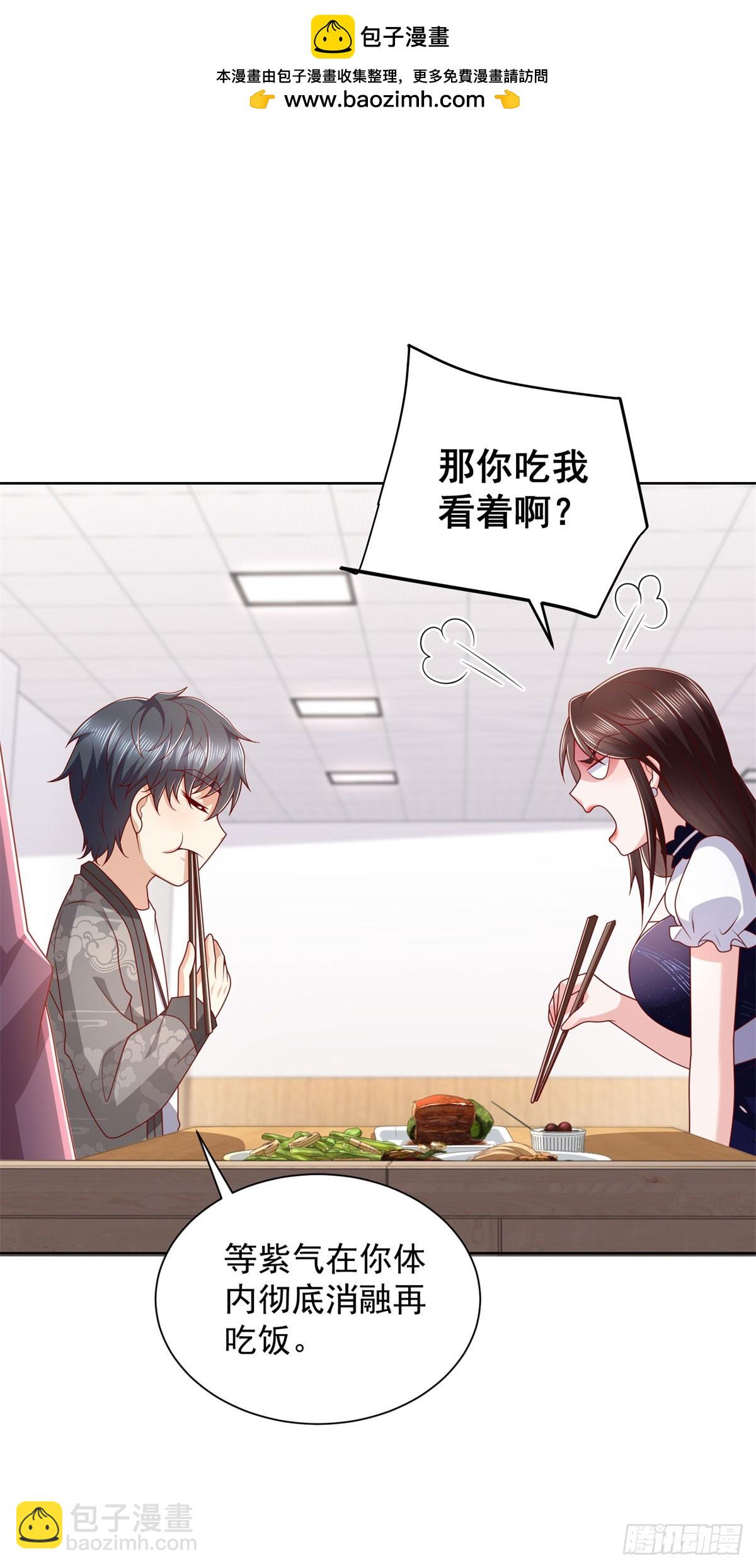 第43话 紫气护体-第44话