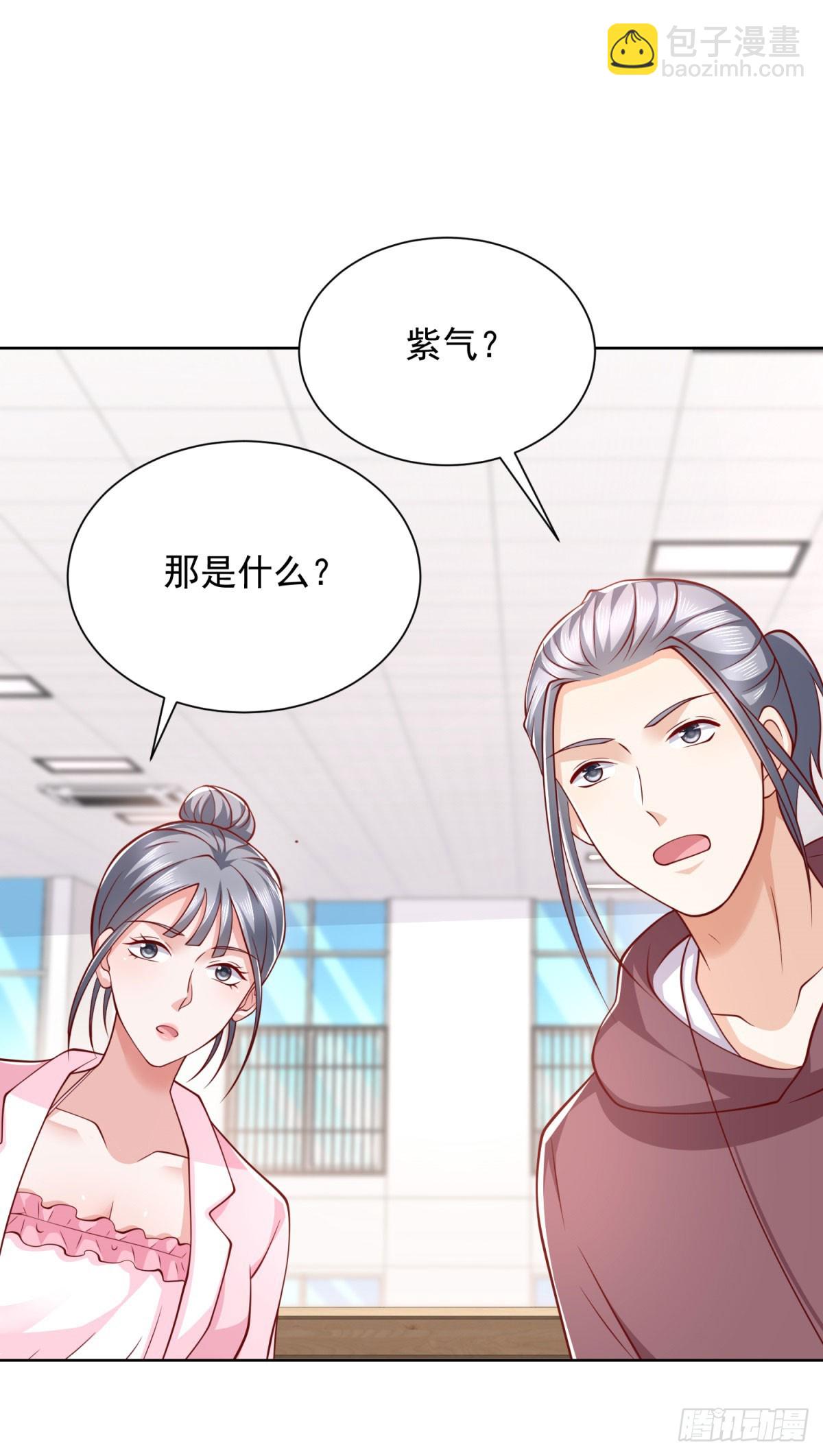 第43话 紫气护体-第44话