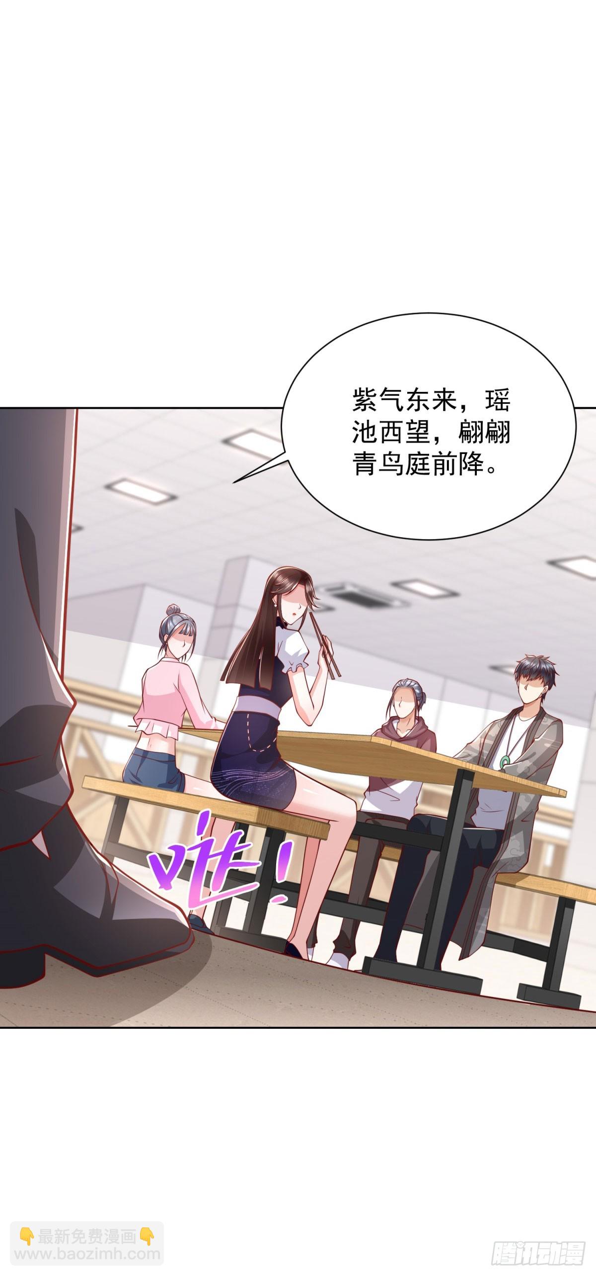 第43话 紫气护体-第44话