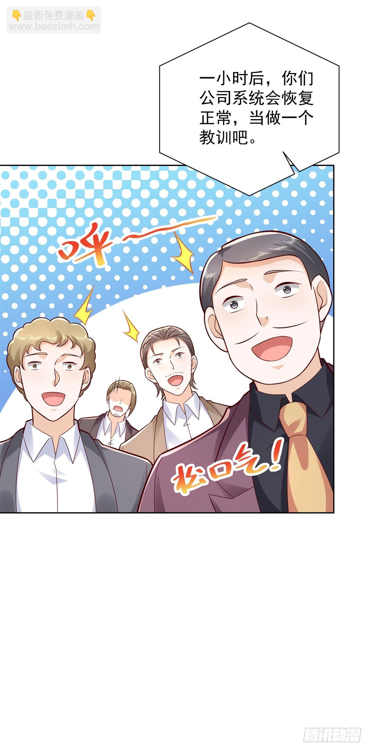 第43话 紫气护体-第44话