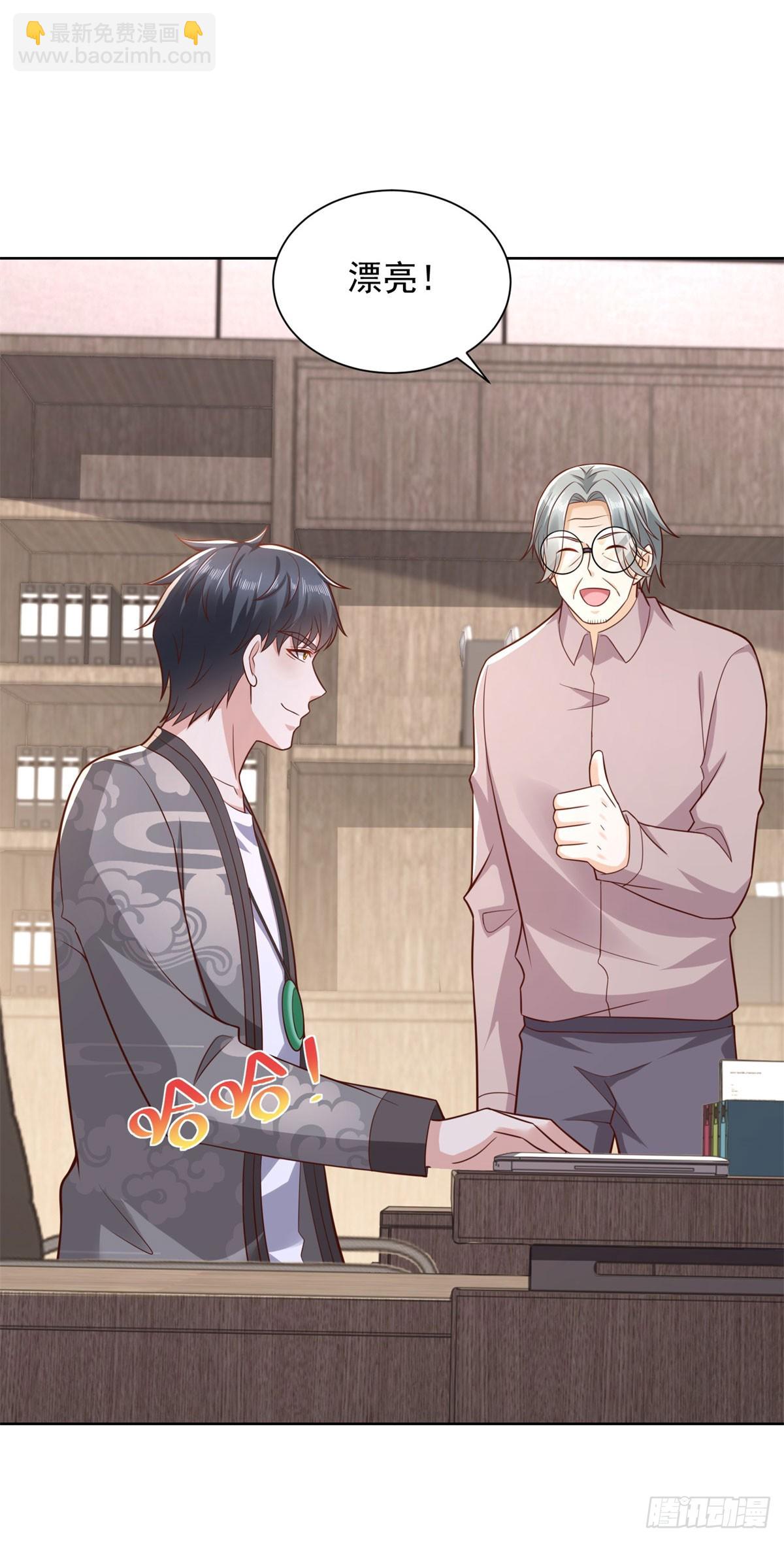 第43话 紫气护体-第44话