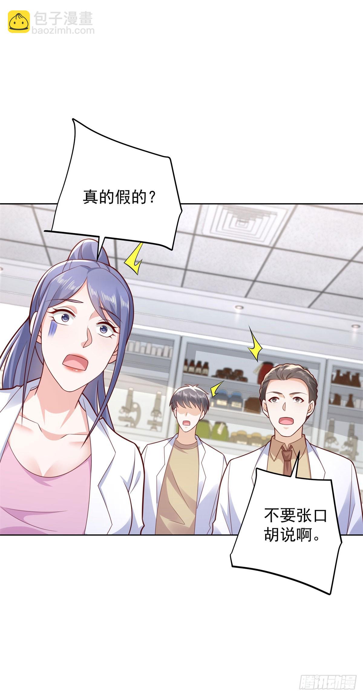 第45话 夜半操场上的直升机-第46话