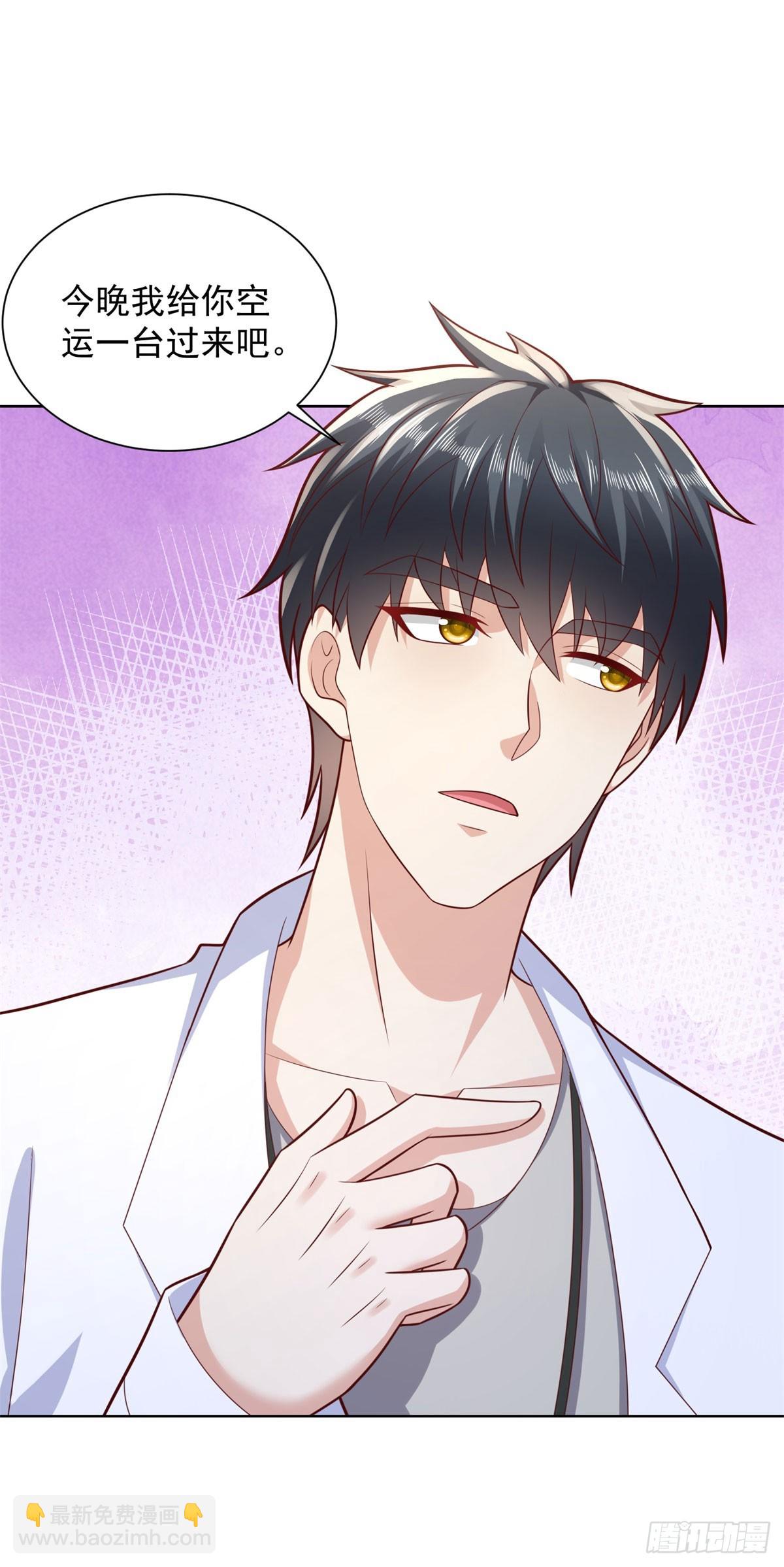 第45话 夜半操场上的直升机-第46话