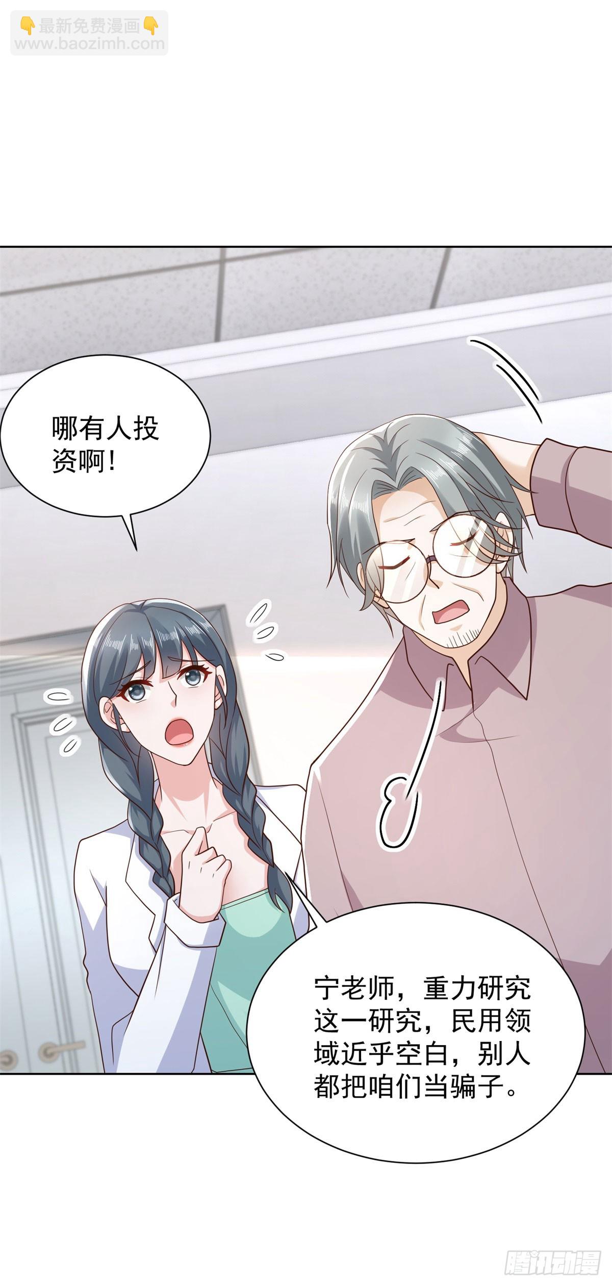 第45话 夜半操场上的直升机-第46话