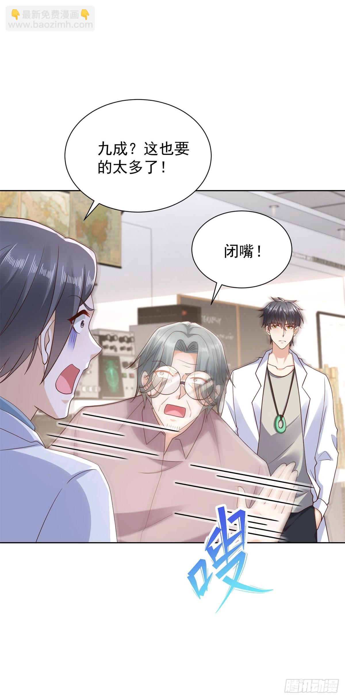 第45话 夜半操场上的直升机-第46话