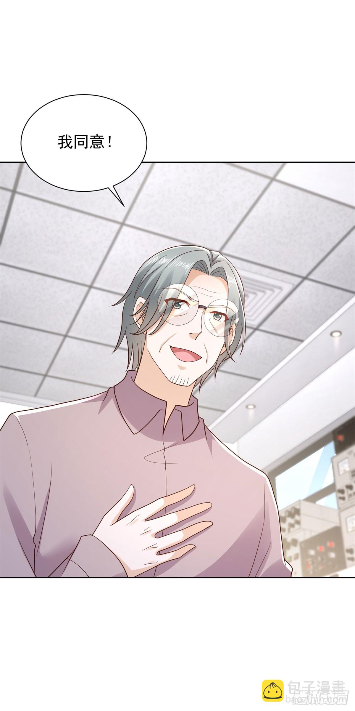 第45话 夜半操场上的直升机-第46话