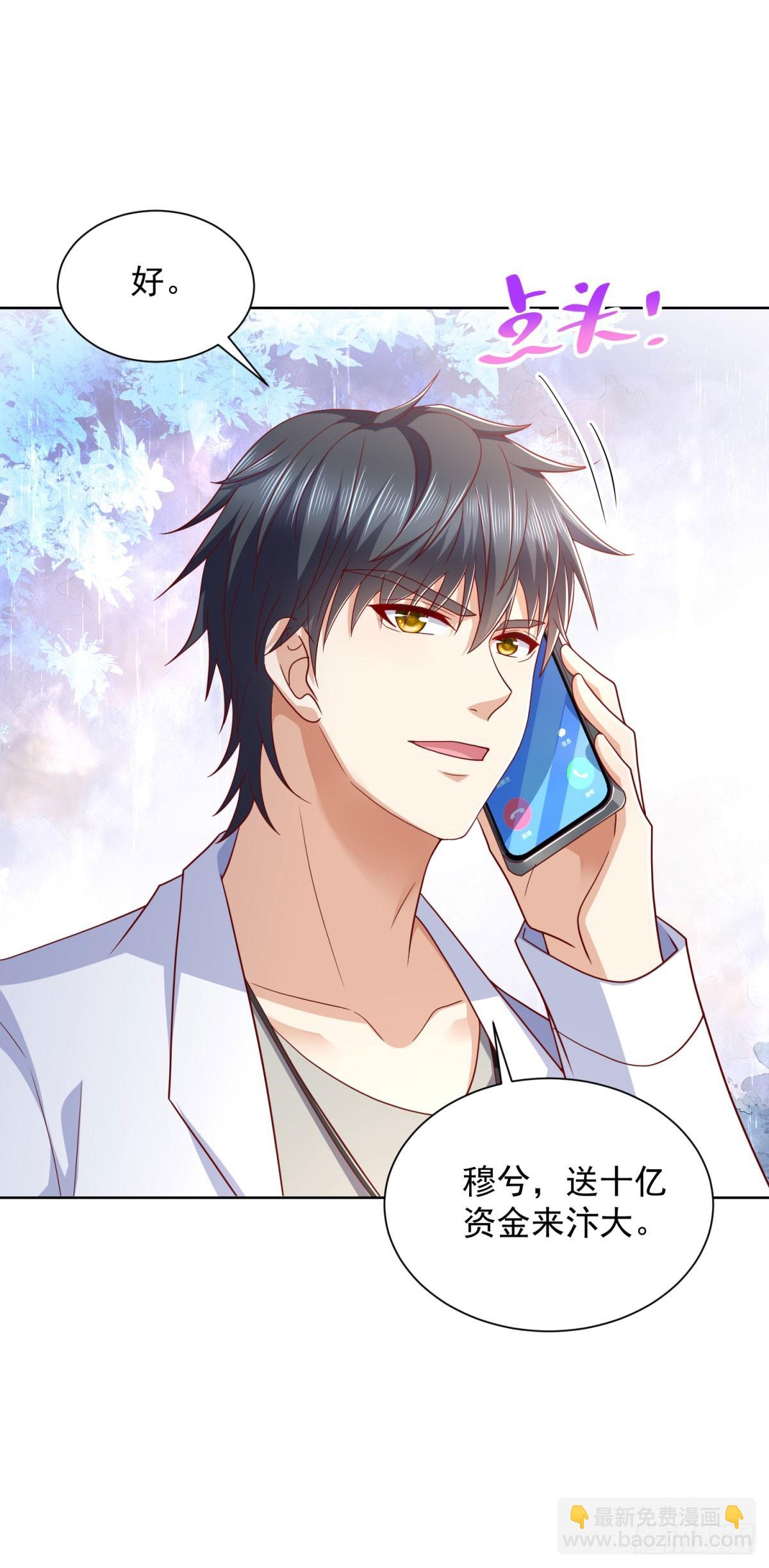 第45话 夜半操场上的直升机-第46话