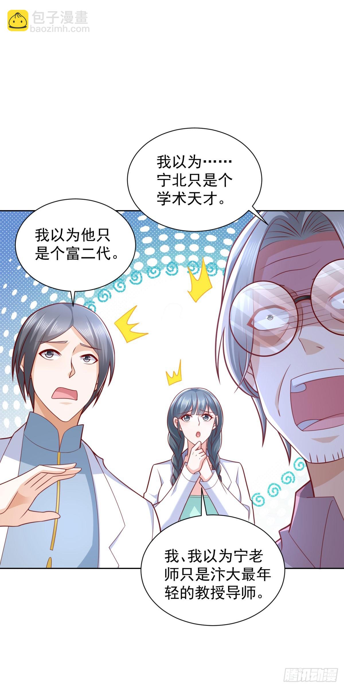 第45话 夜半操场上的直升机-第46话