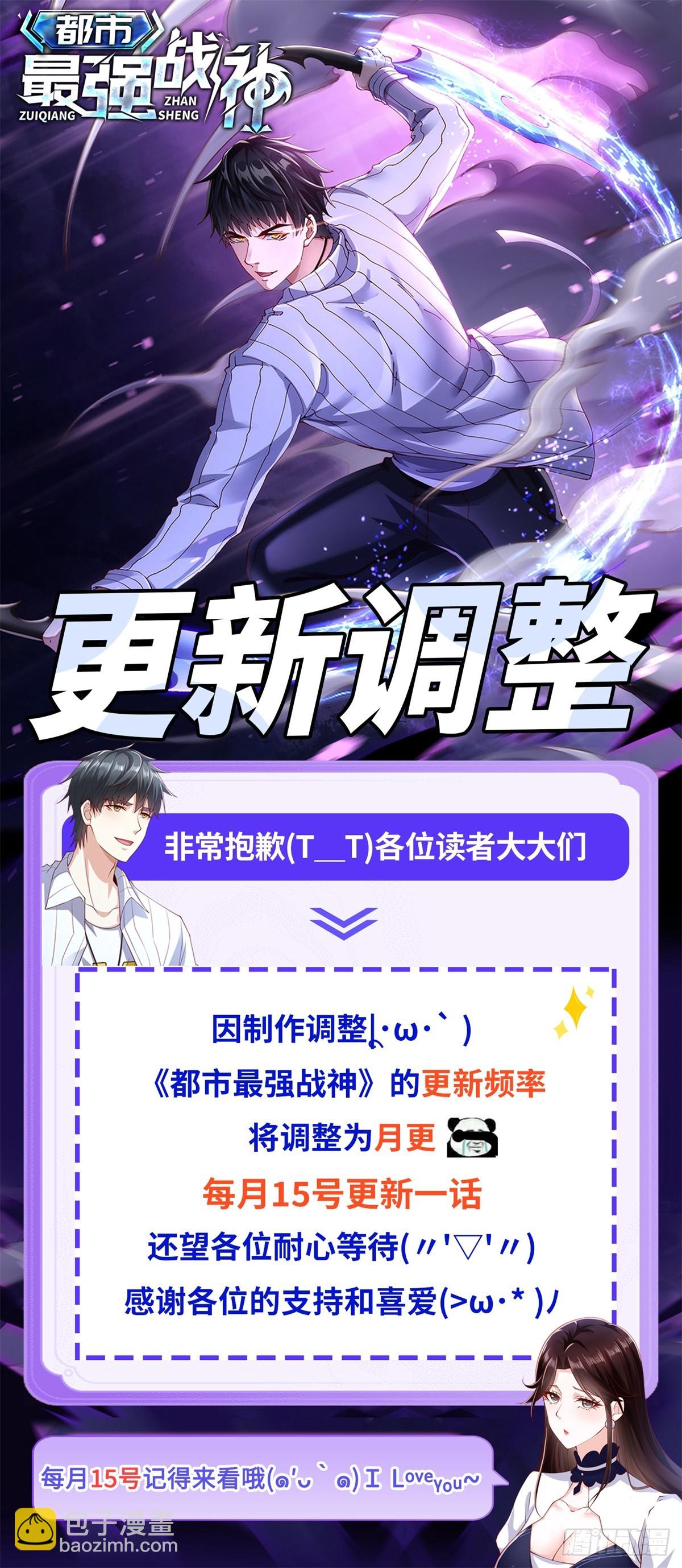 第45话 夜半操场上的直升机-第46话