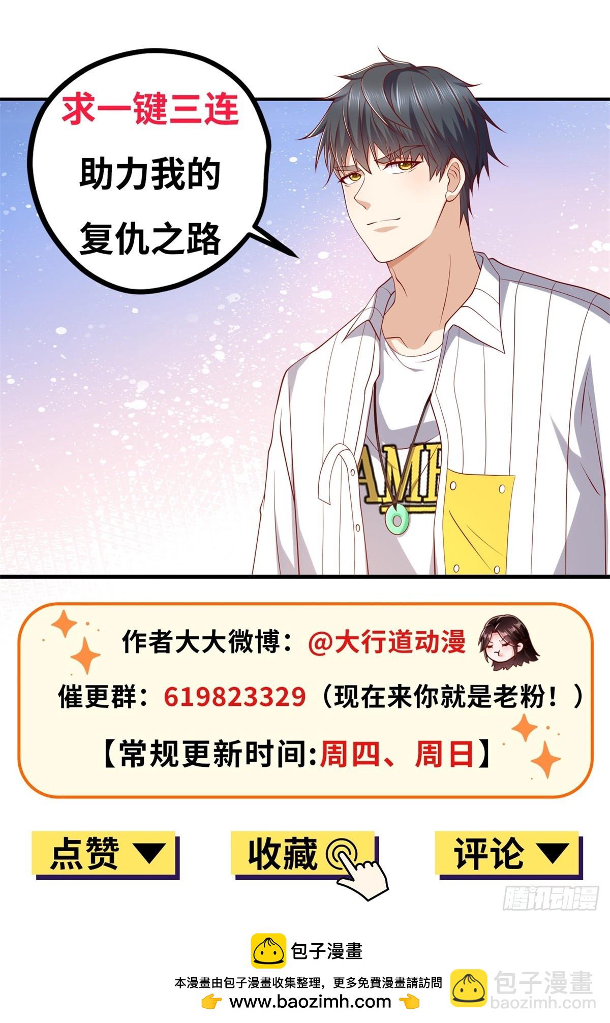 第45话 夜半操场上的直升机-第46话