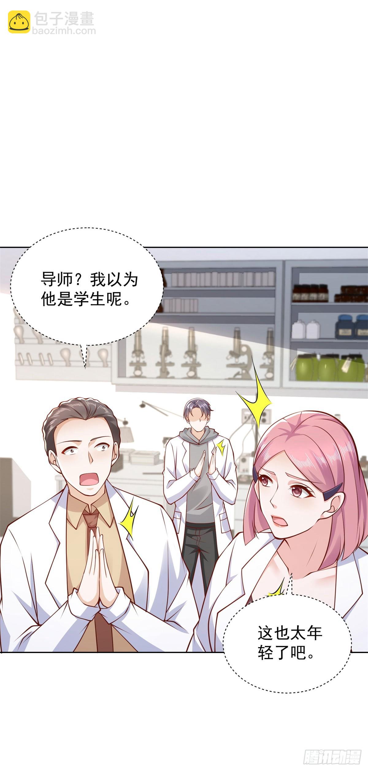 第45话 夜半操场上的直升机-第46话