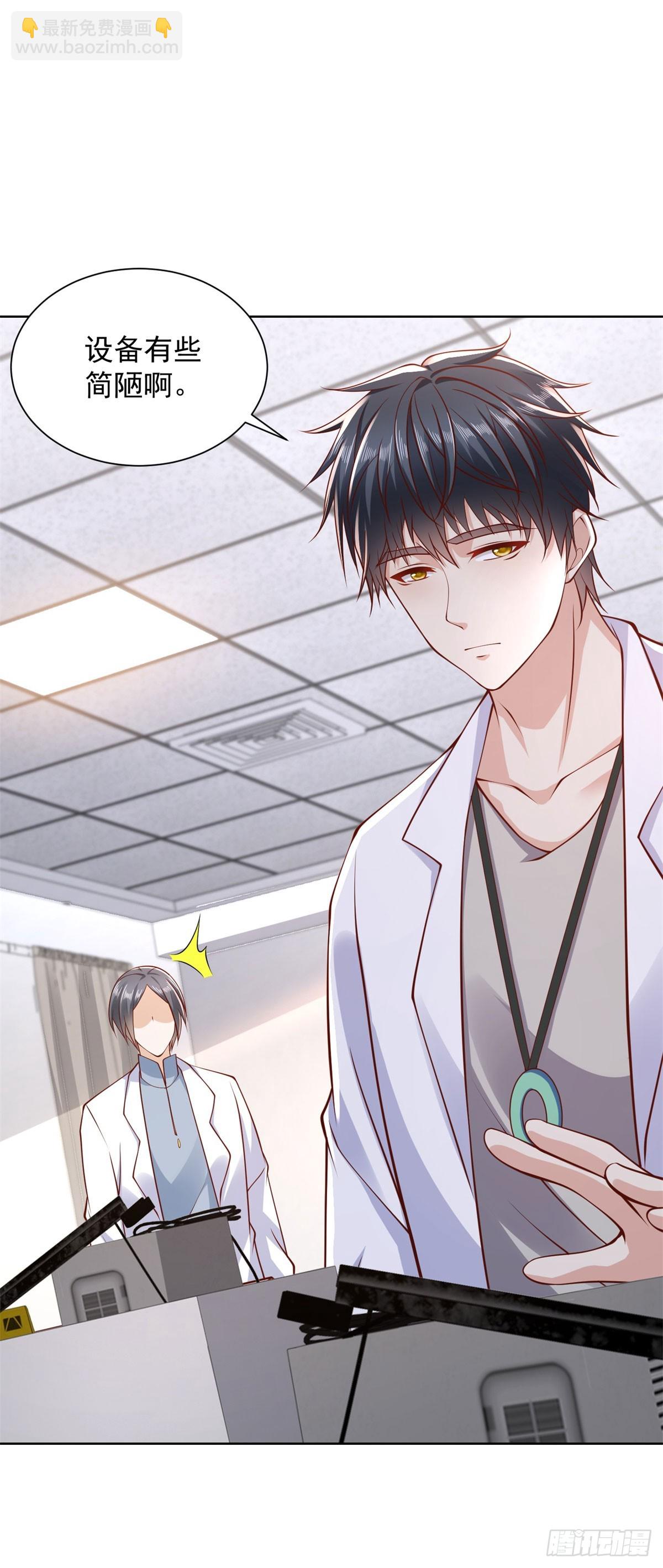 第45话 夜半操场上的直升机-第46话