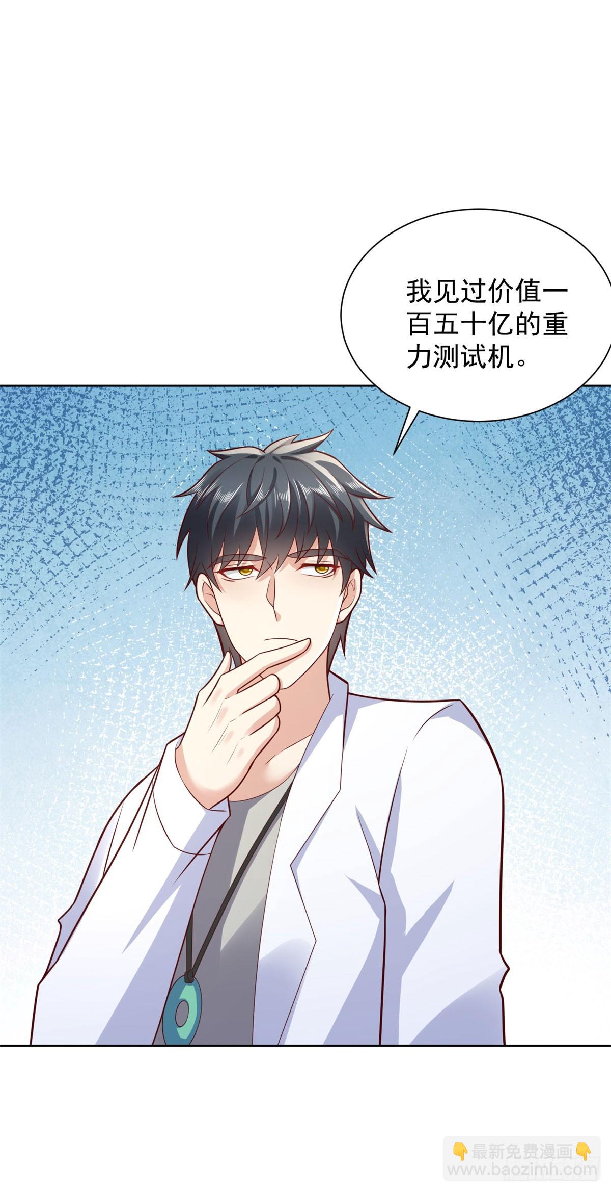 第45话 夜半操场上的直升机-第46话