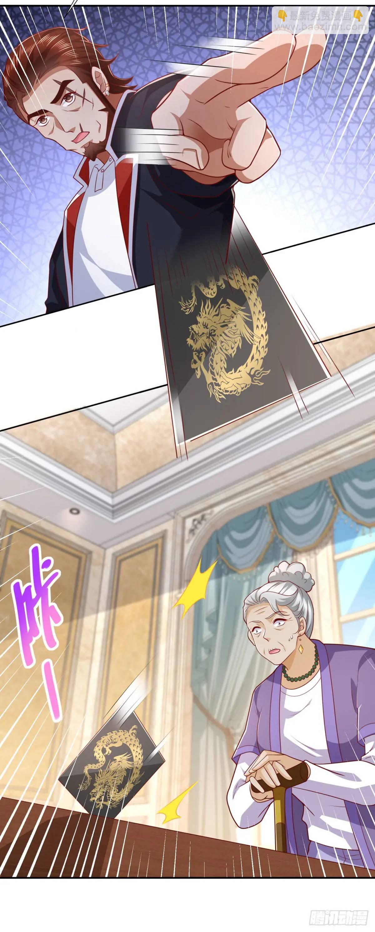 第47话 中原铁令-第48话