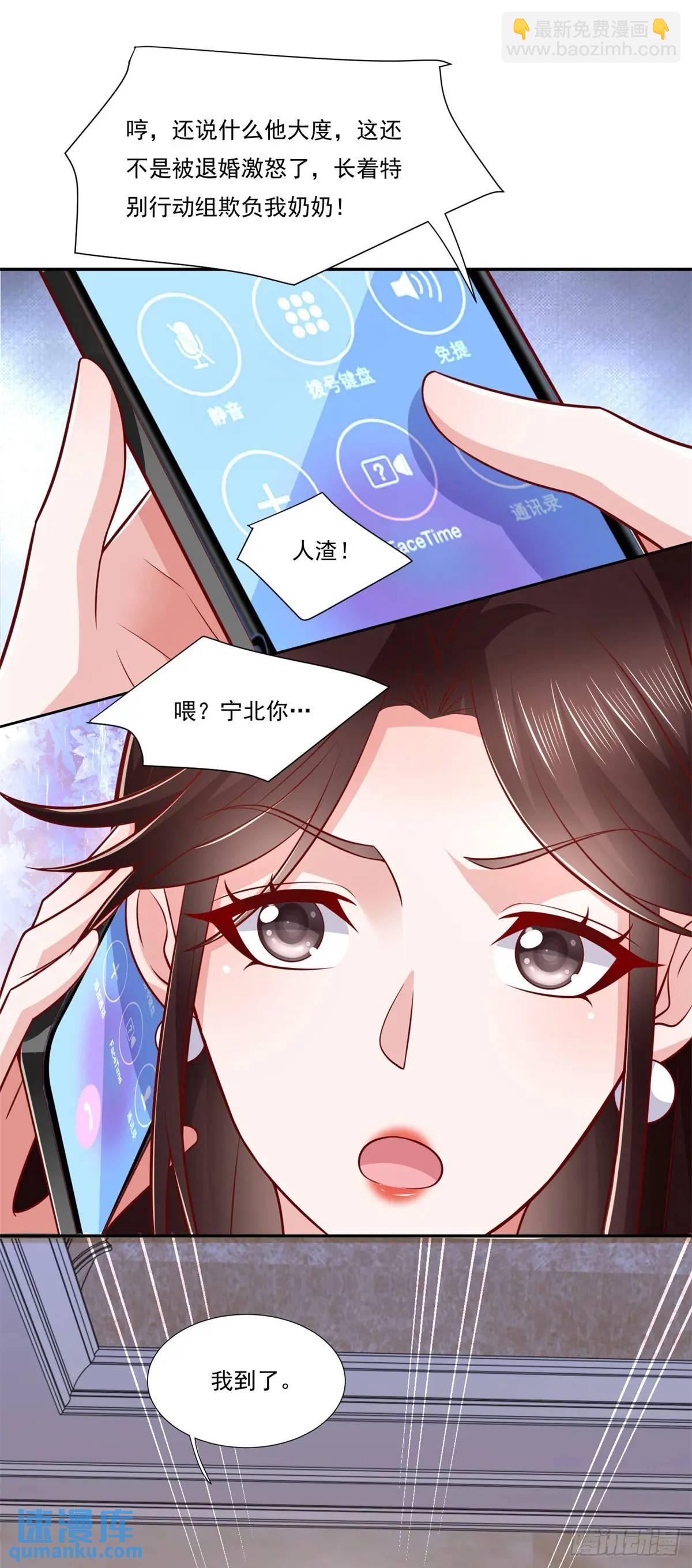 第47话 中原铁令-第48话