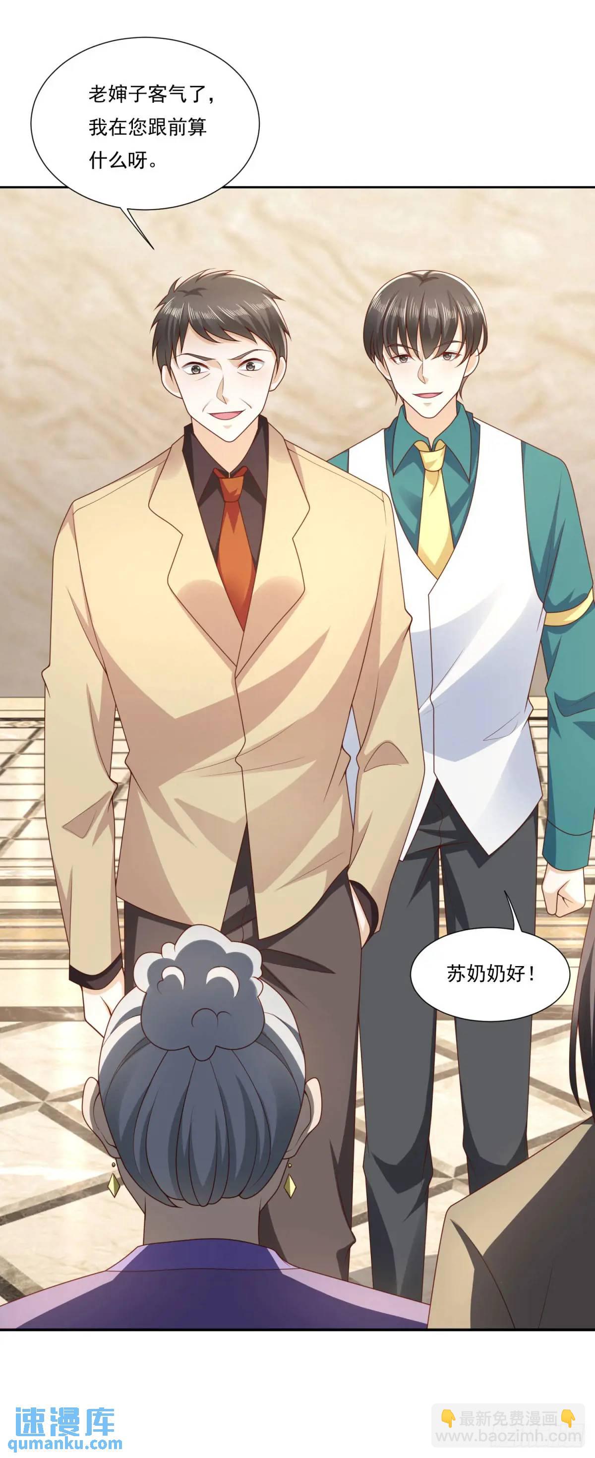 第47话 中原铁令-第48话