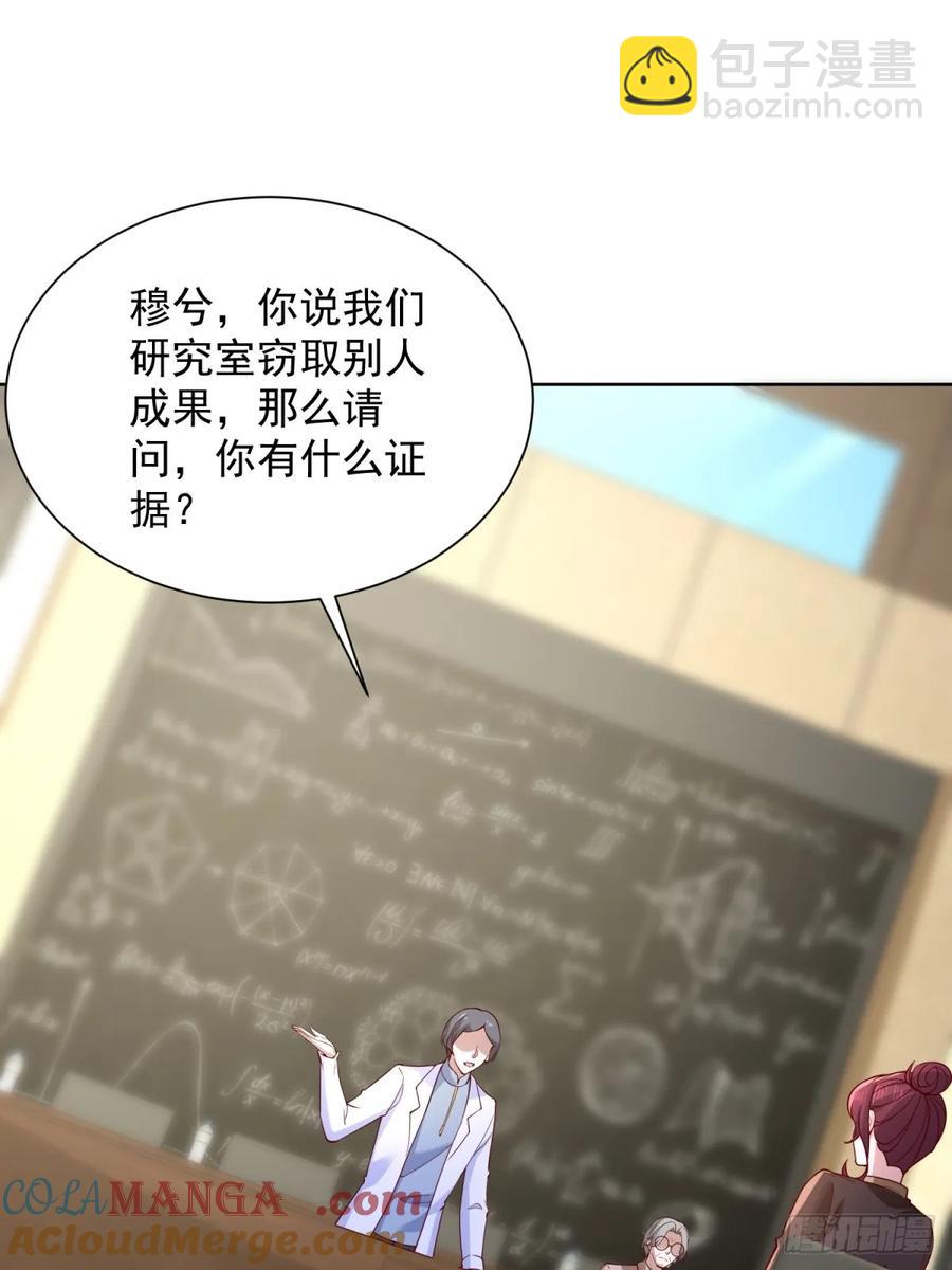 第51话 当场自爆(1/2)-第52话