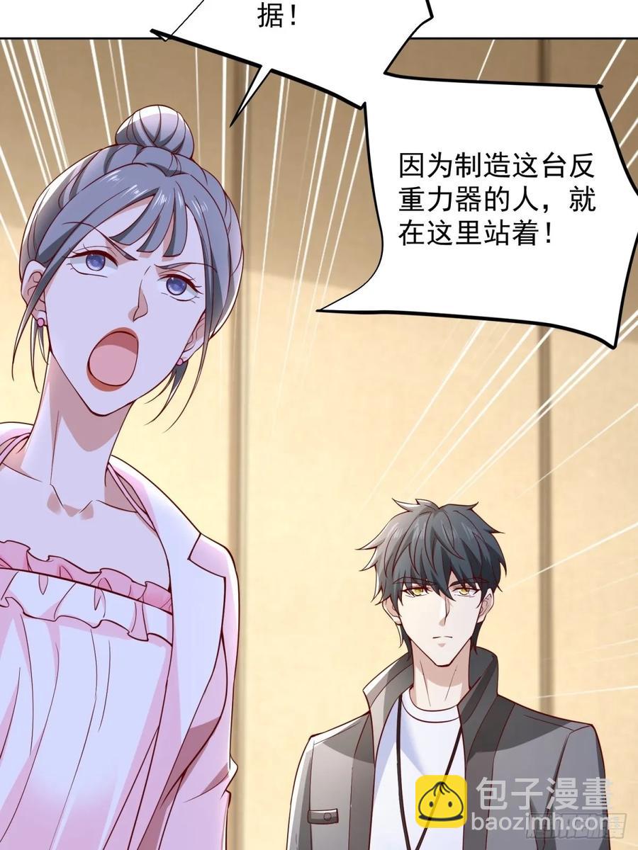 第51话 当场自爆(1/2)-第52话