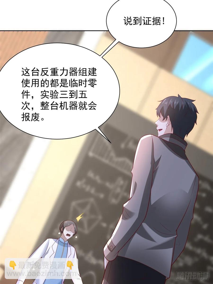 第51话 当场自爆(1/2)-第52话