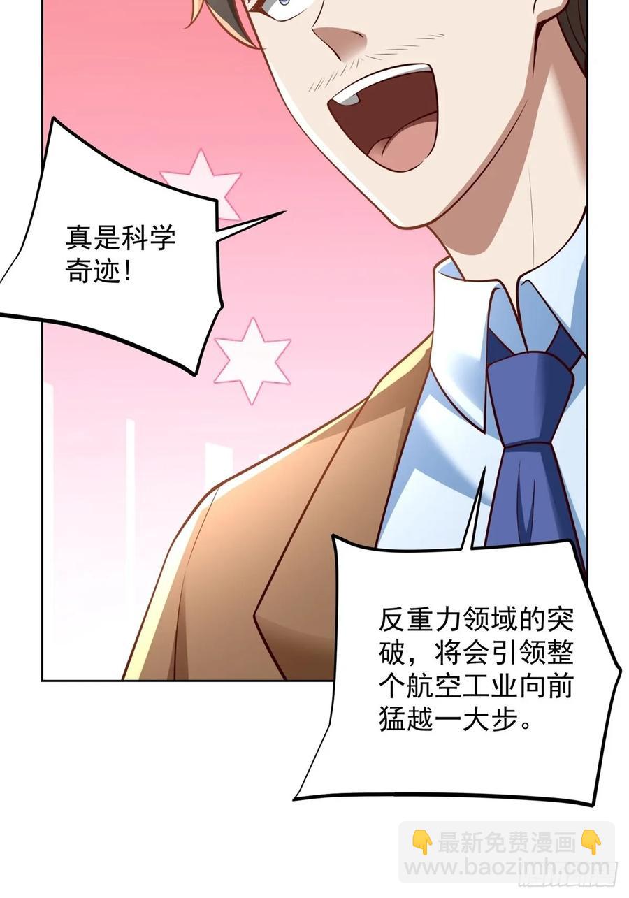 第51话 当场自爆(1/2)-第52话