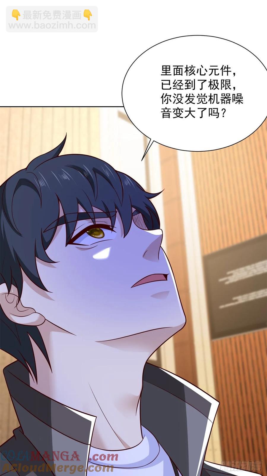 第51话 当场自爆(1/2)-第52话