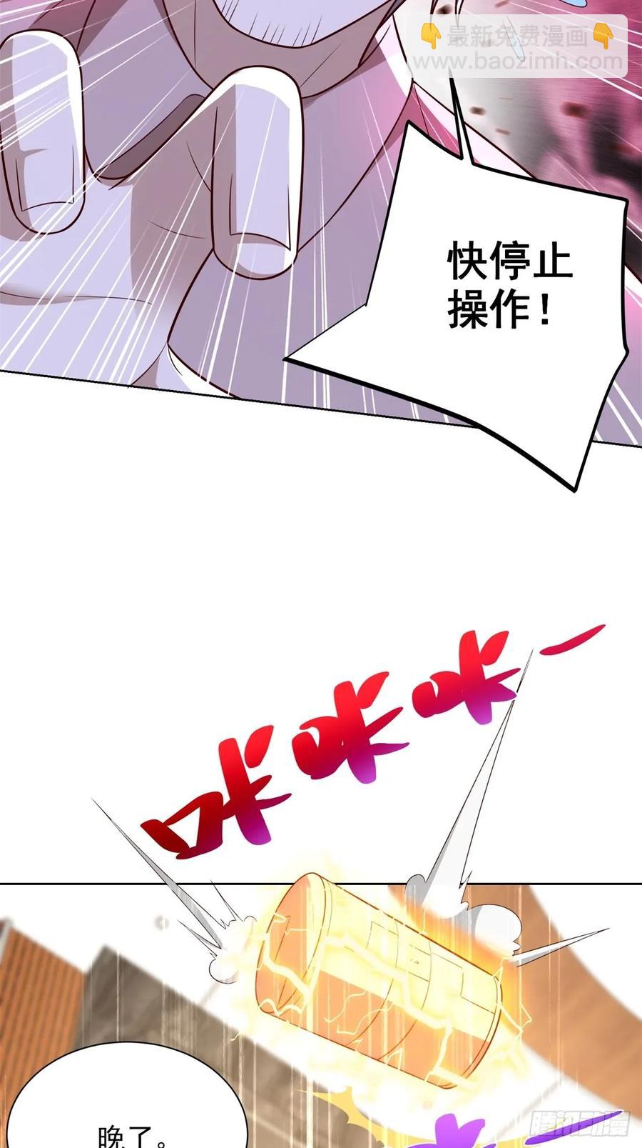 第51话 当场自爆(1/2)-第52话