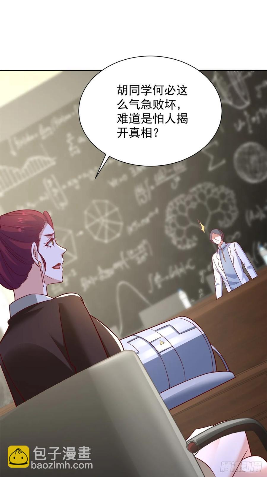 第51话 当场自爆(1/2)-第52话