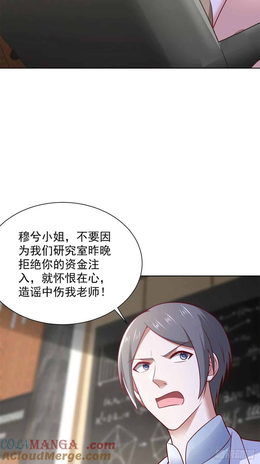 第51话 当场自爆(1/2)-第52话