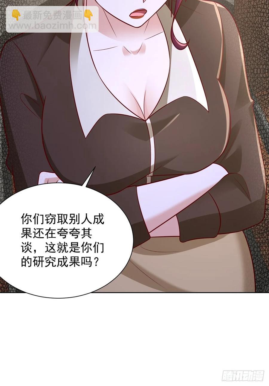 第51话 当场自爆(1/2)-第52话