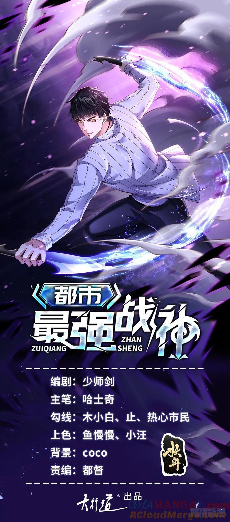 第53话 不差这点钱-第54话