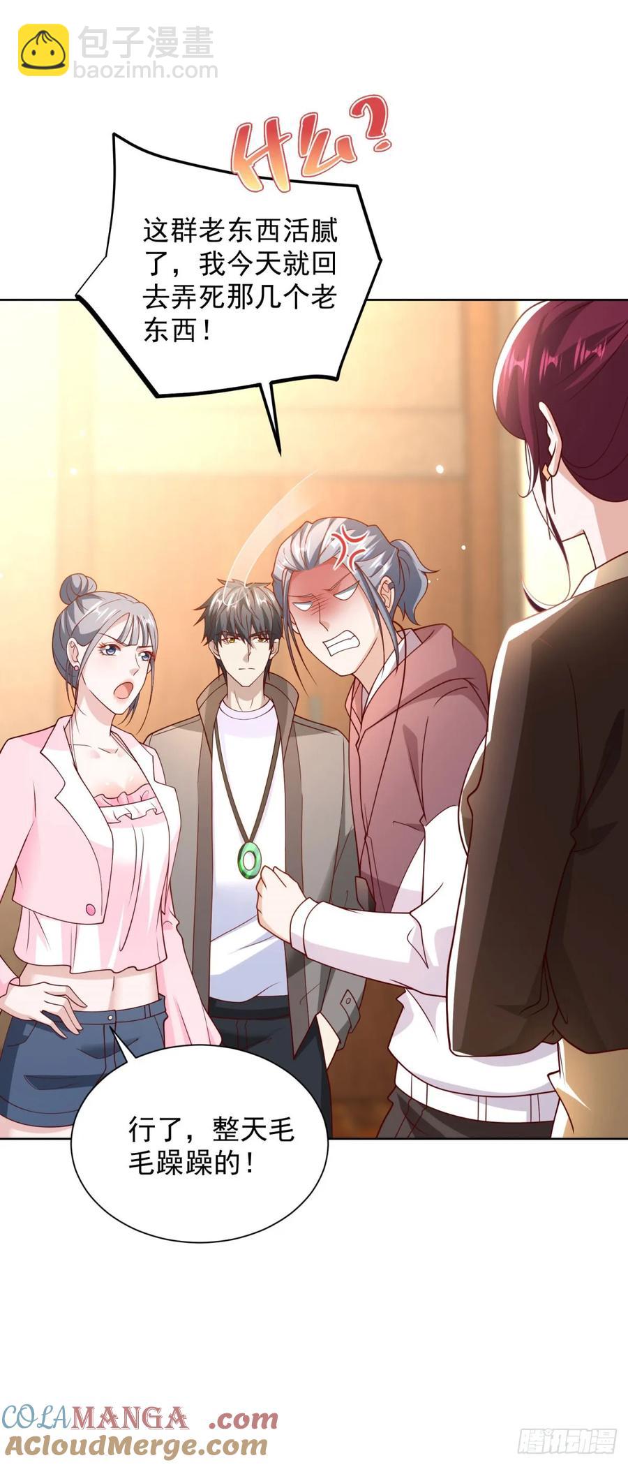 第53话 不差这点钱-第54话