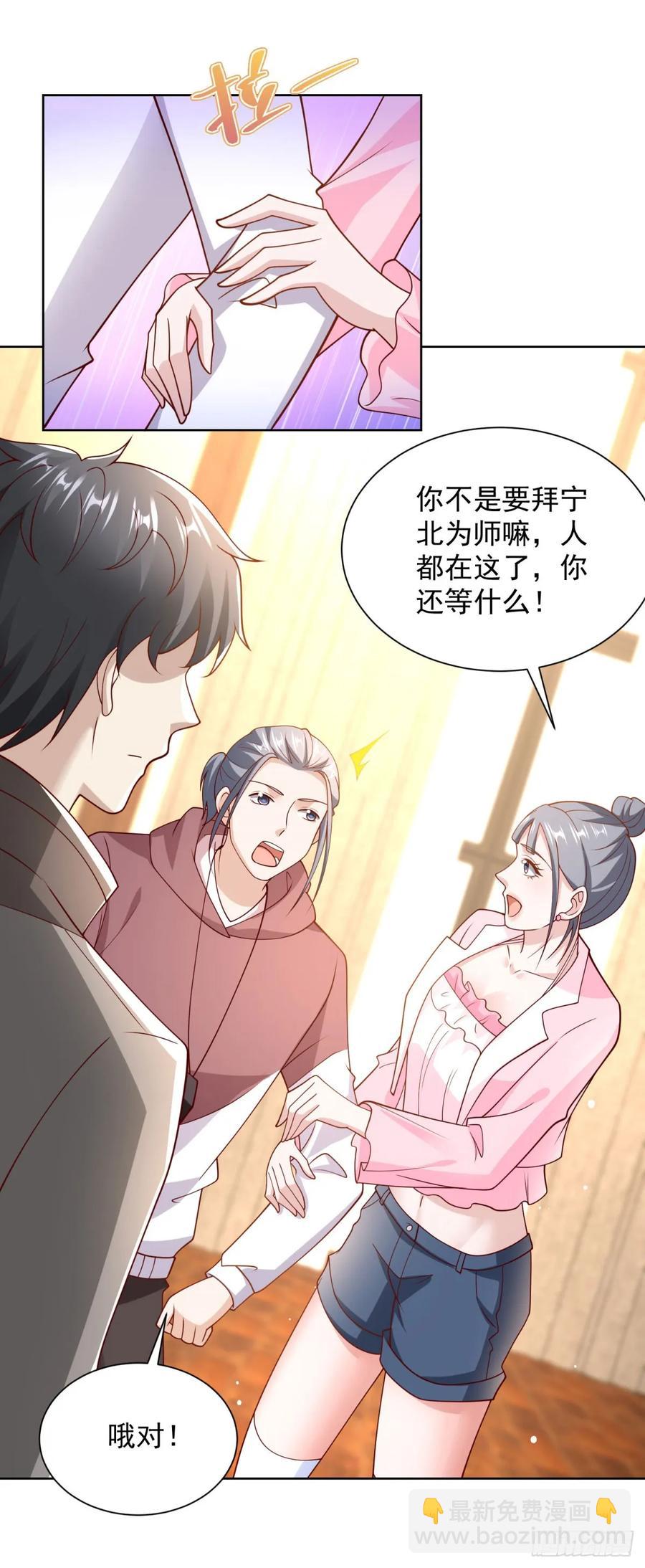 第53话 不差这点钱-第54话