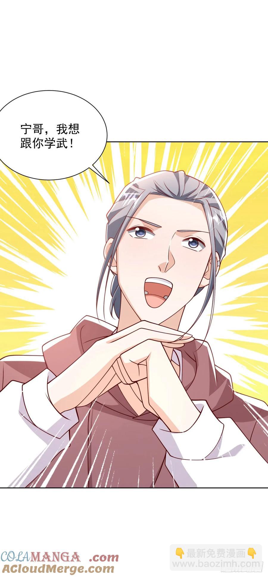 第53话 不差这点钱-第54话