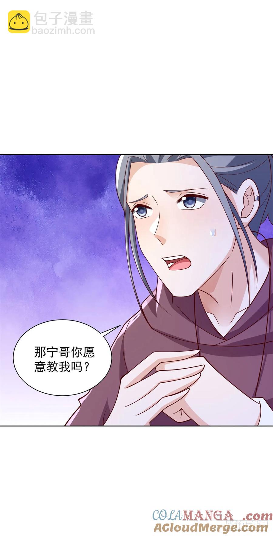 第53话 不差这点钱-第54话