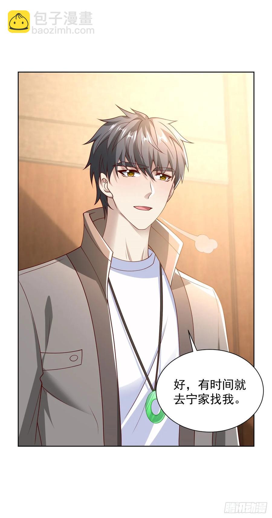 第53话 不差这点钱-第54话