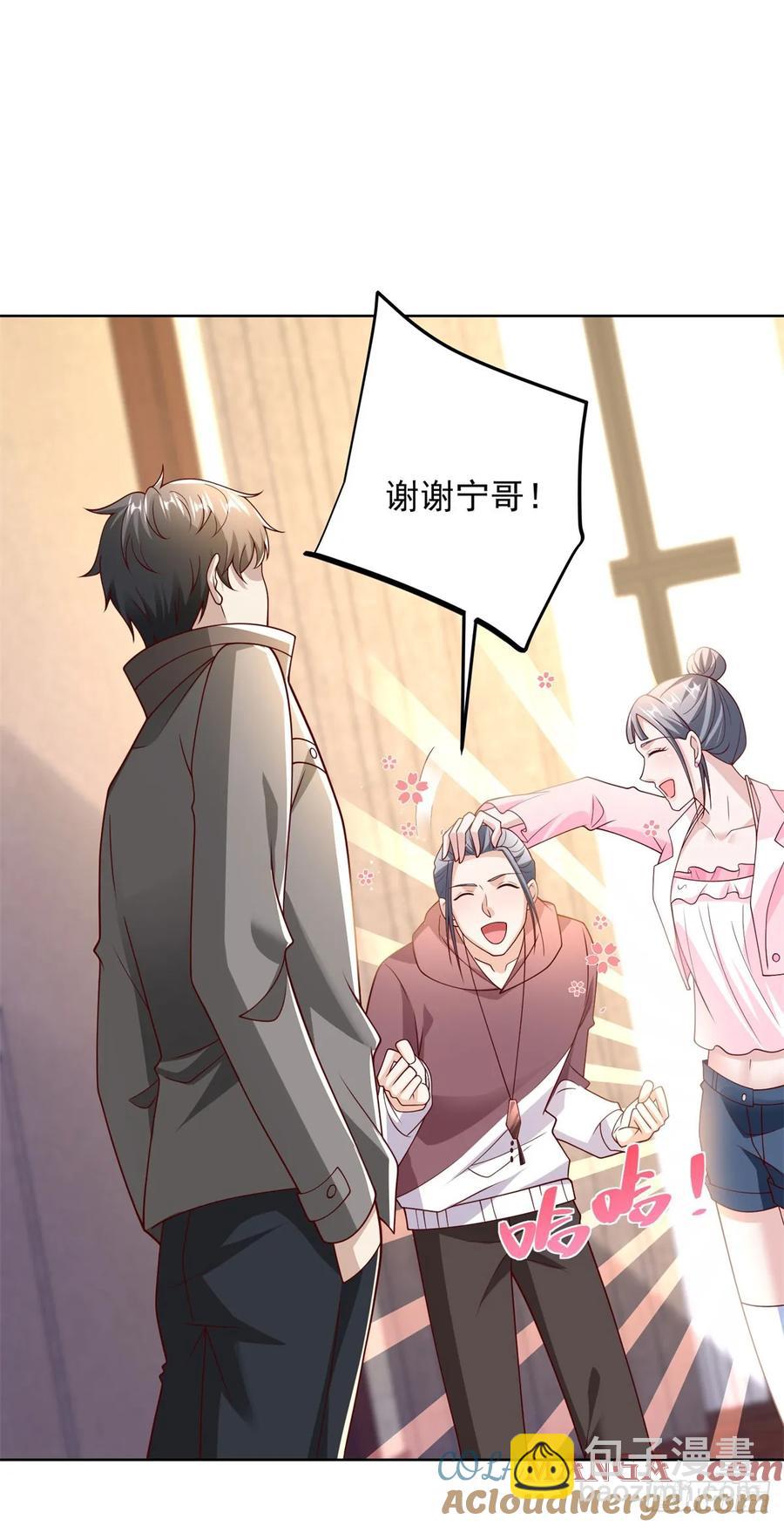 第53话 不差这点钱-第54话