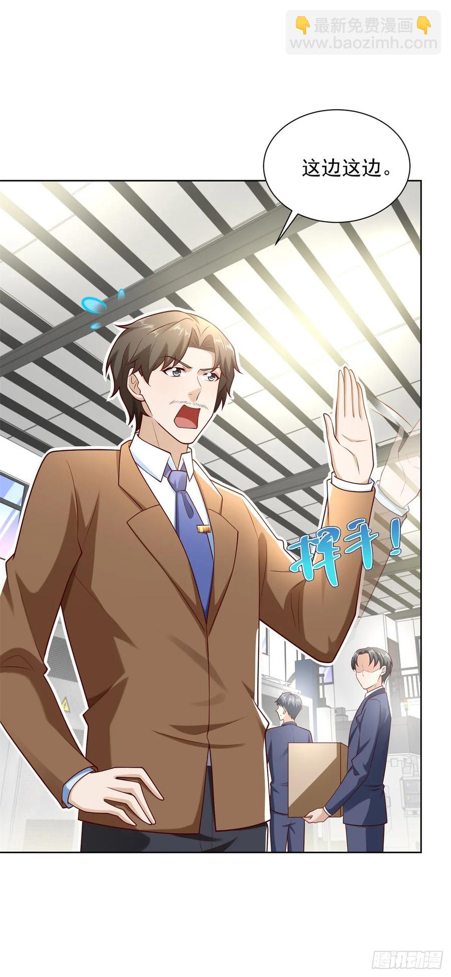 第53话 不差这点钱-第54话