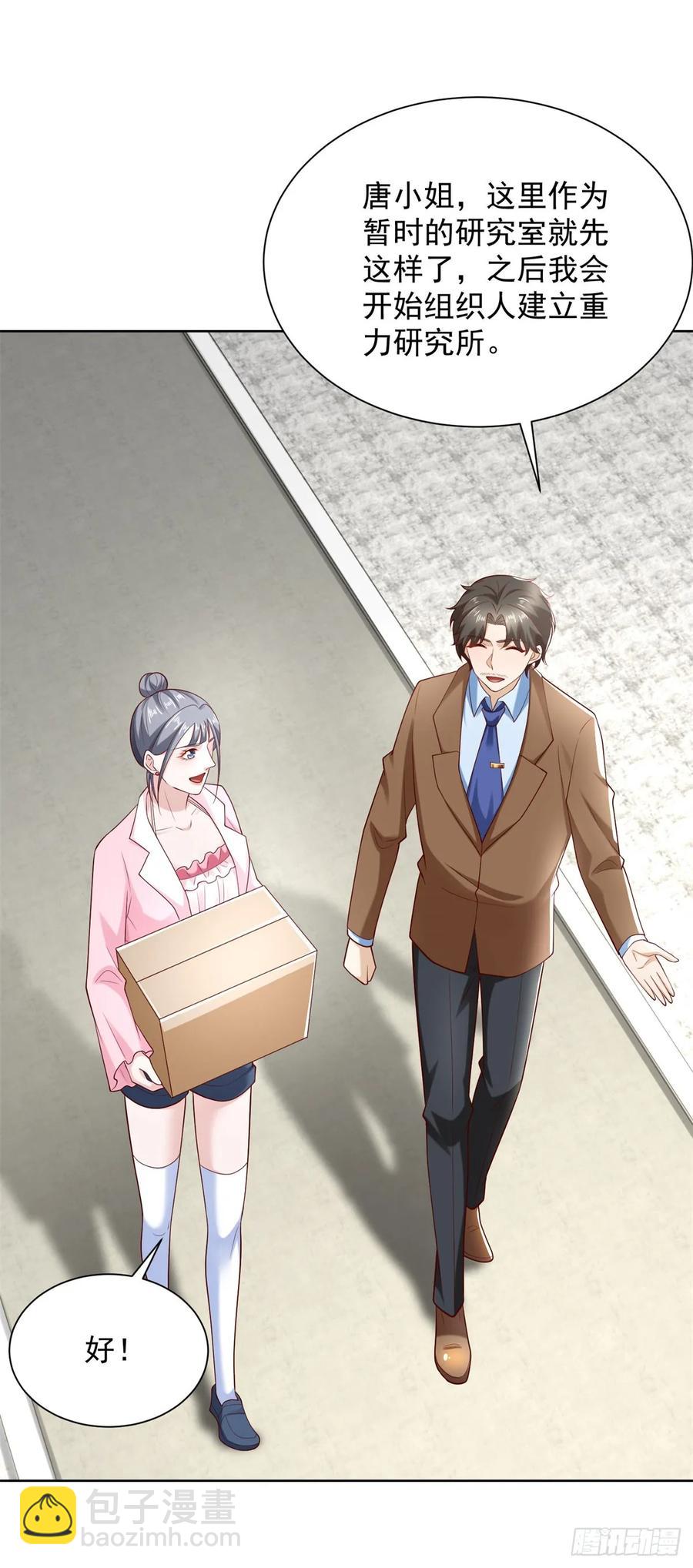 第53话 不差这点钱-第54话