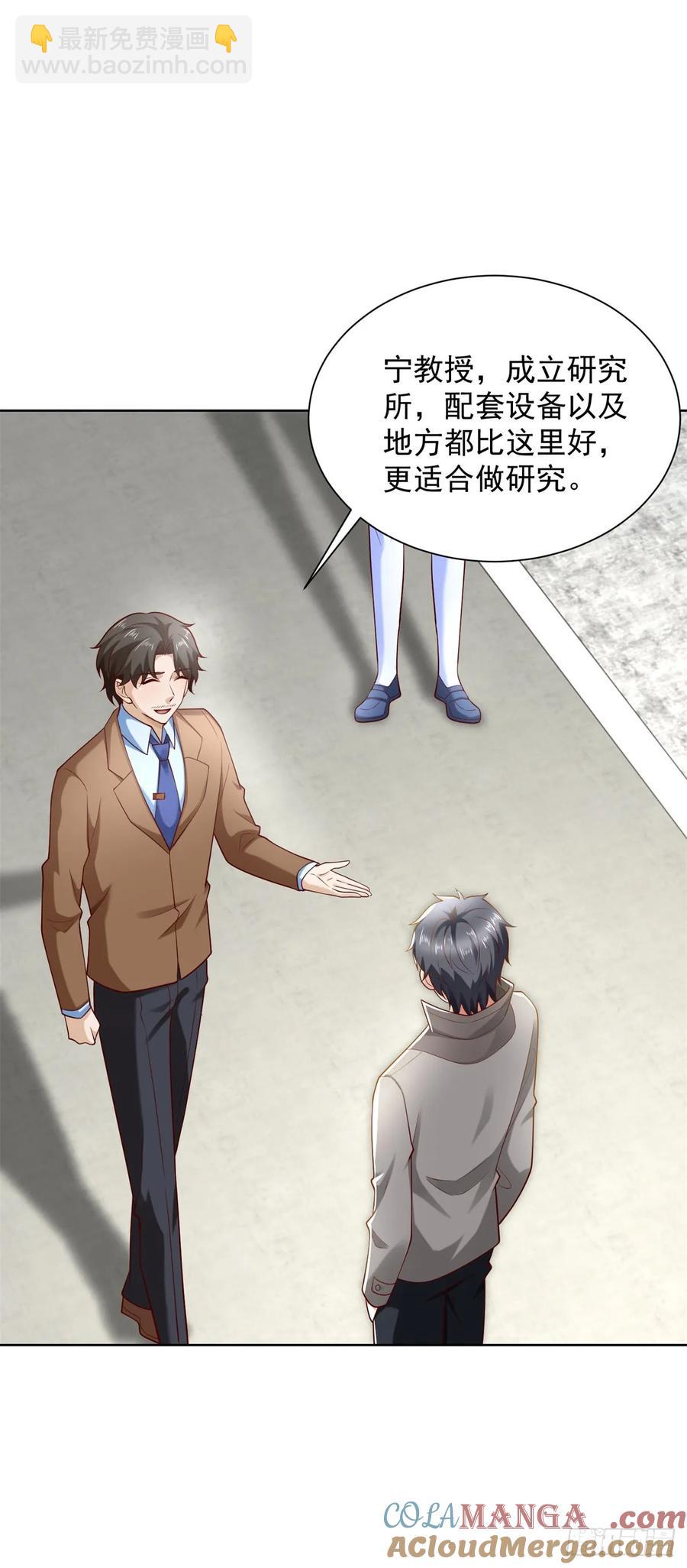 第53话 不差这点钱-第54话